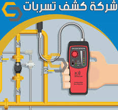 كشف تسريب المياه